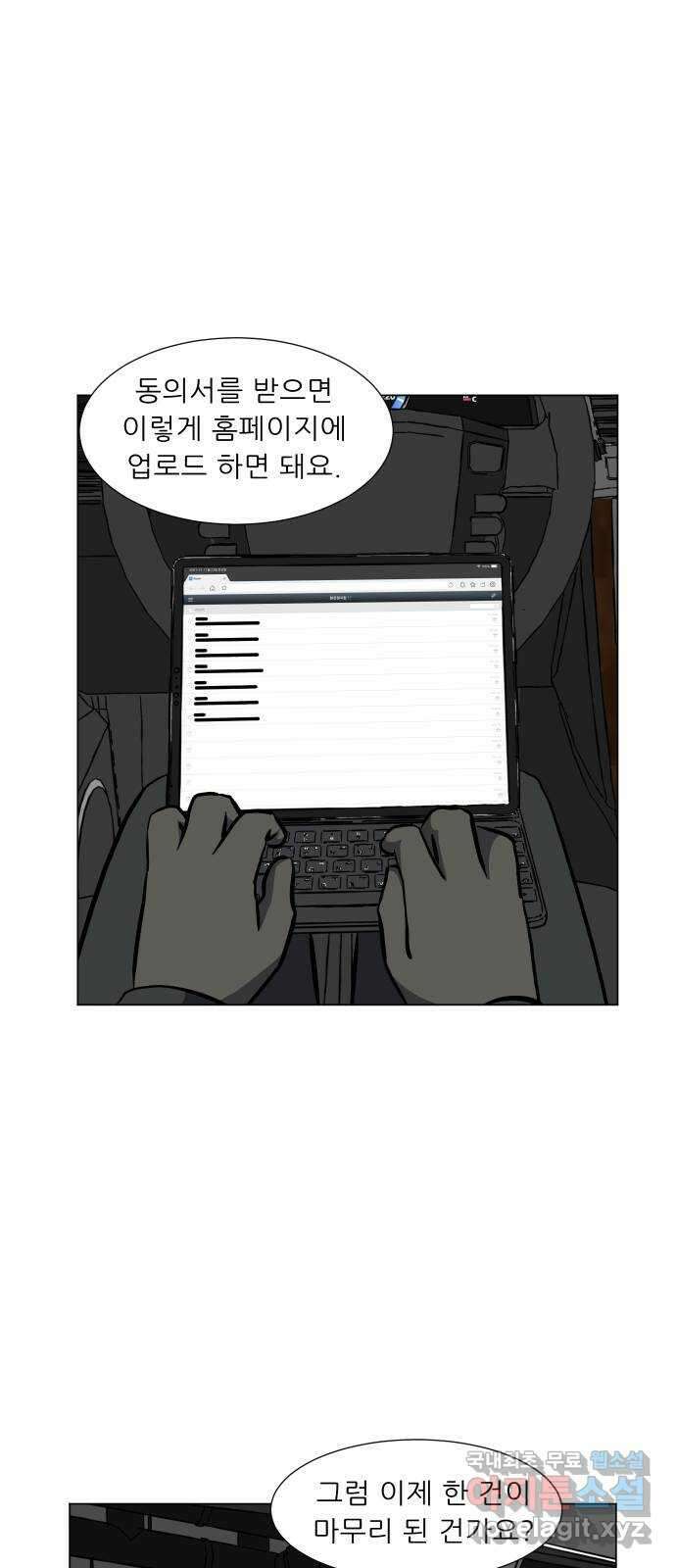 닥터앤닥터 병원일기 36화 Case4코디네이터2 56