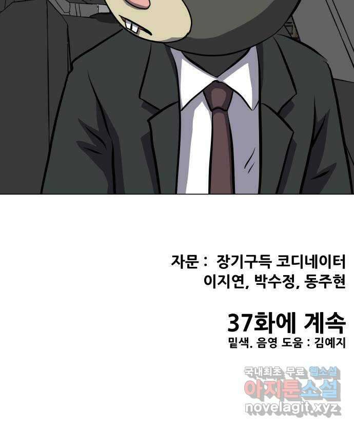 닥터앤닥터 병원일기 36화 Case4코디네이터2 58