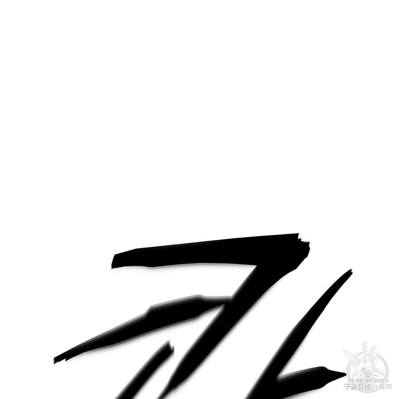 피자배달부와 골드팰리스 59화 2