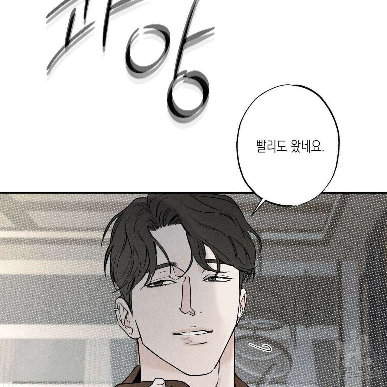 피자배달부와 골드팰리스 59화 9