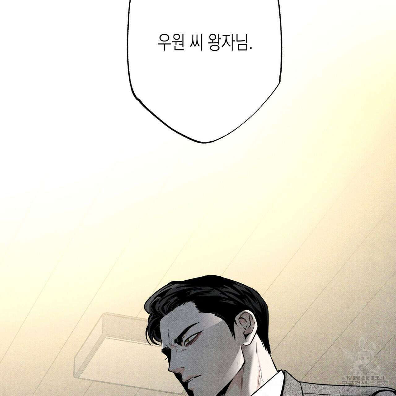피자배달부와 골드팰리스 59화 12