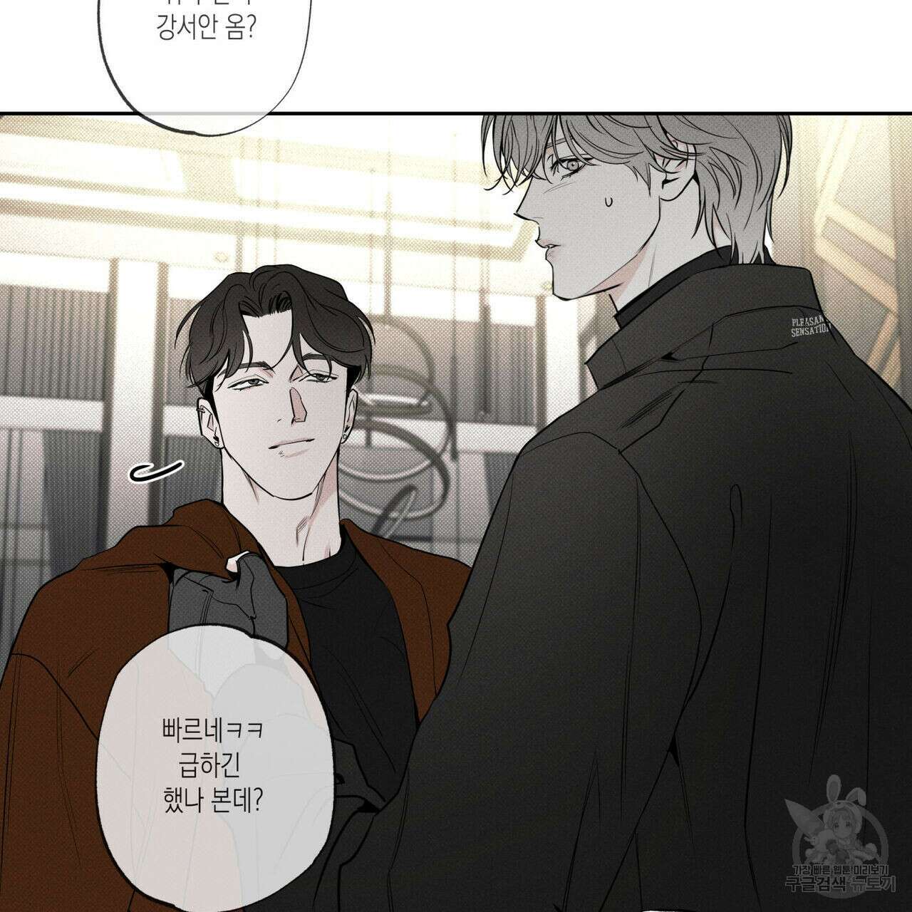 피자배달부와 골드팰리스 59화 22