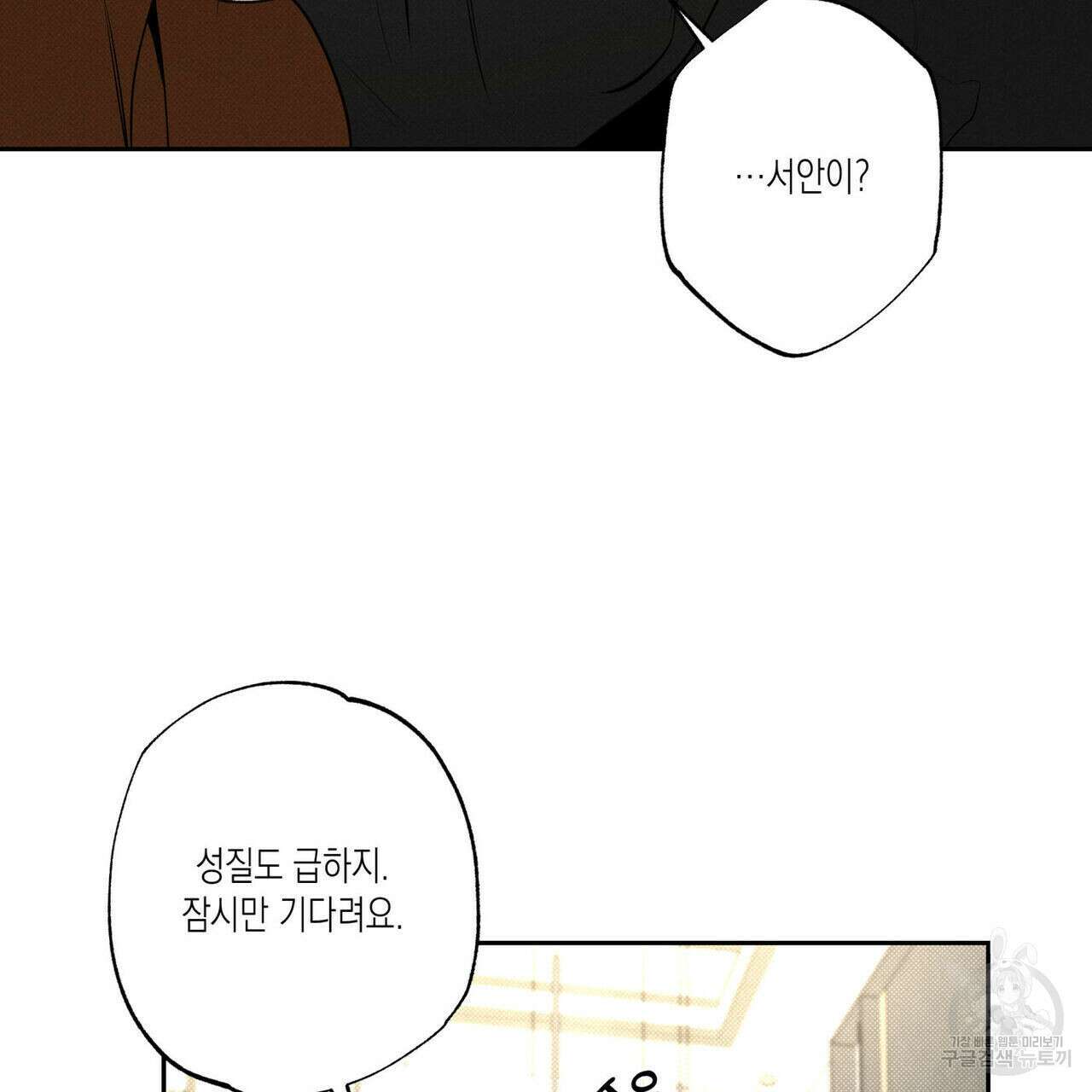 피자배달부와 골드팰리스 59화 23