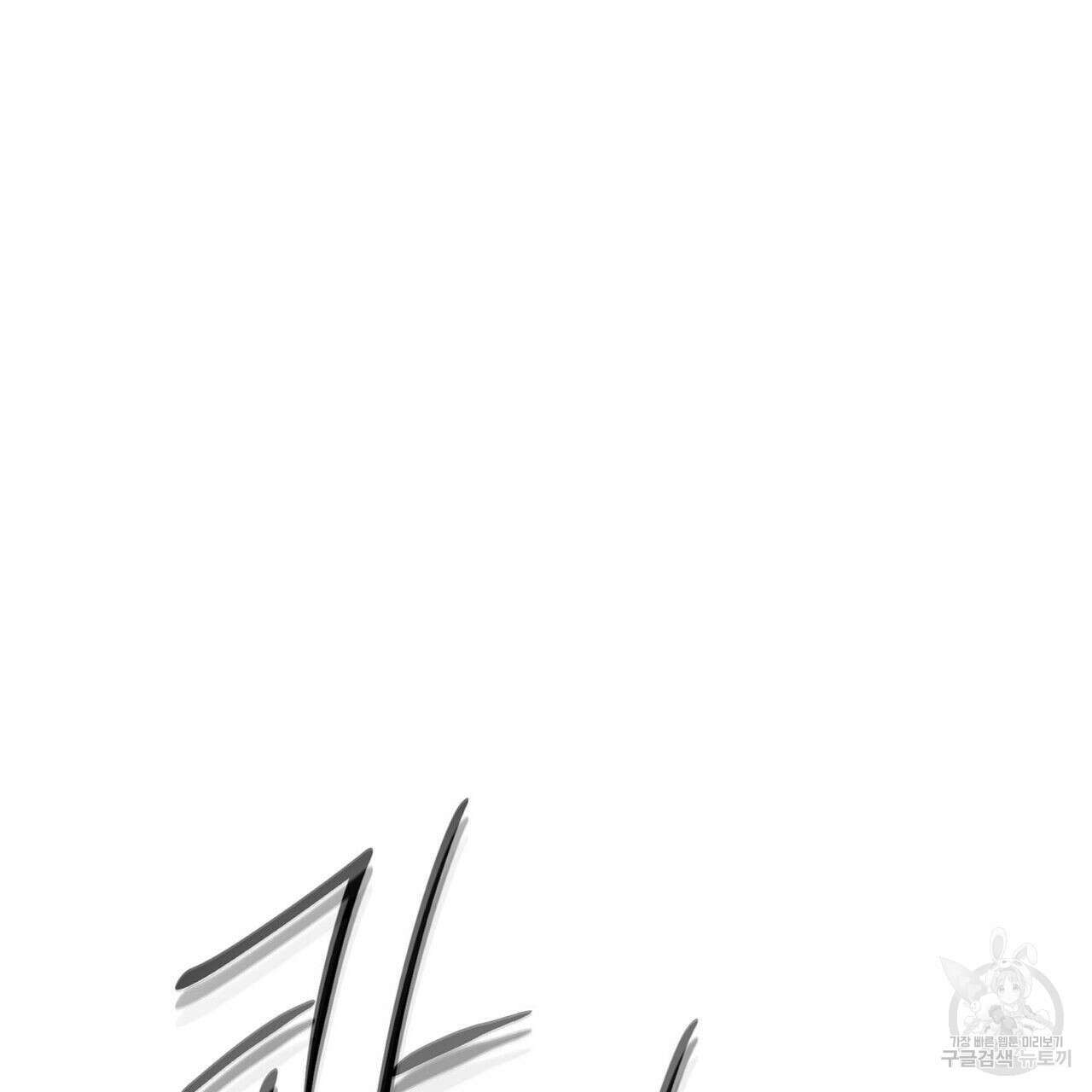 피자배달부와 골드팰리스 59화 25