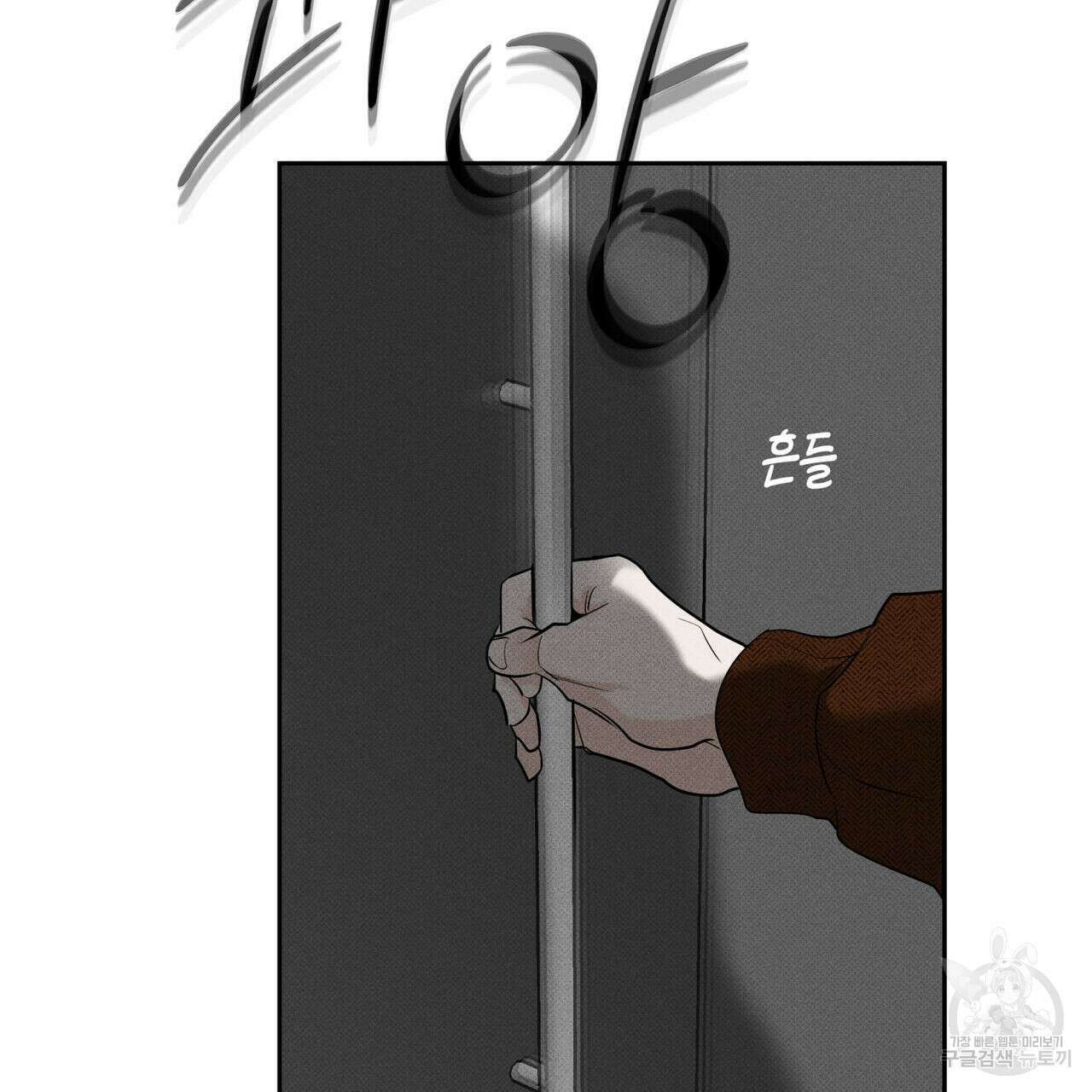 피자배달부와 골드팰리스 59화 26