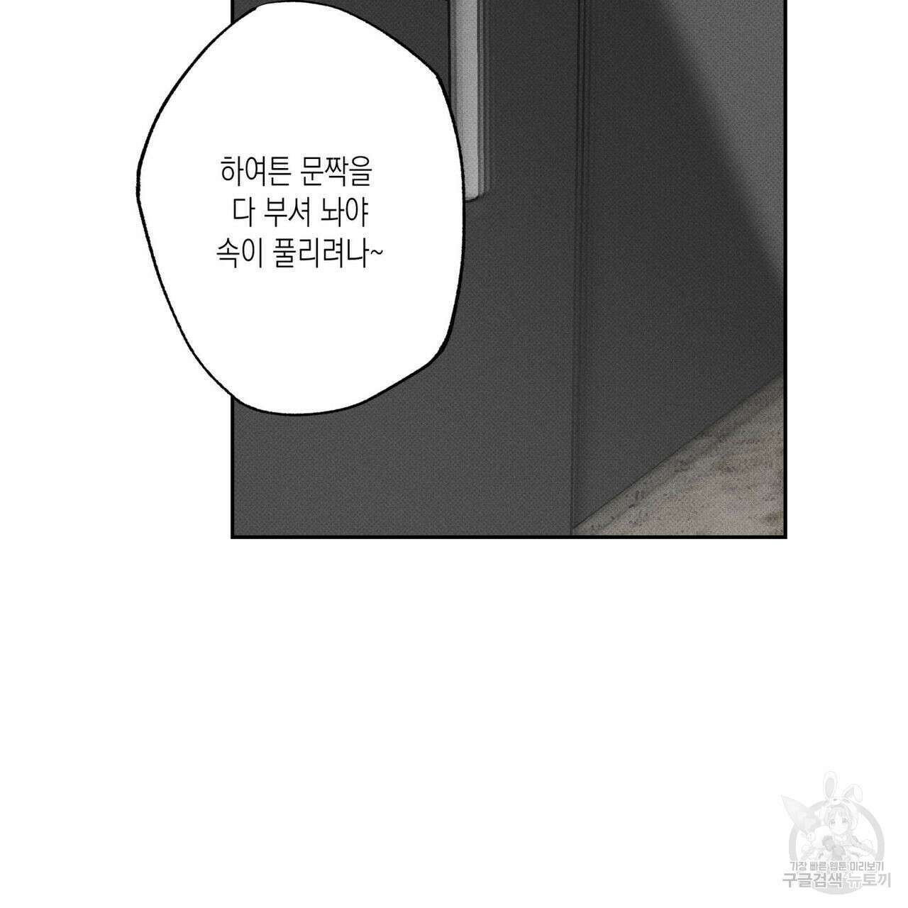 피자배달부와 골드팰리스 59화 27