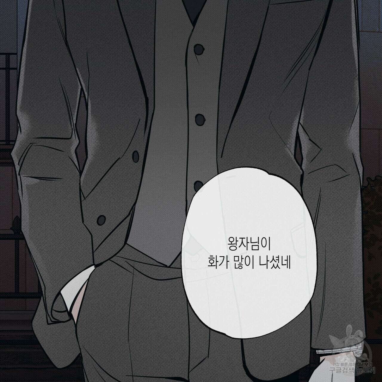피자배달부와 골드팰리스 59화 30