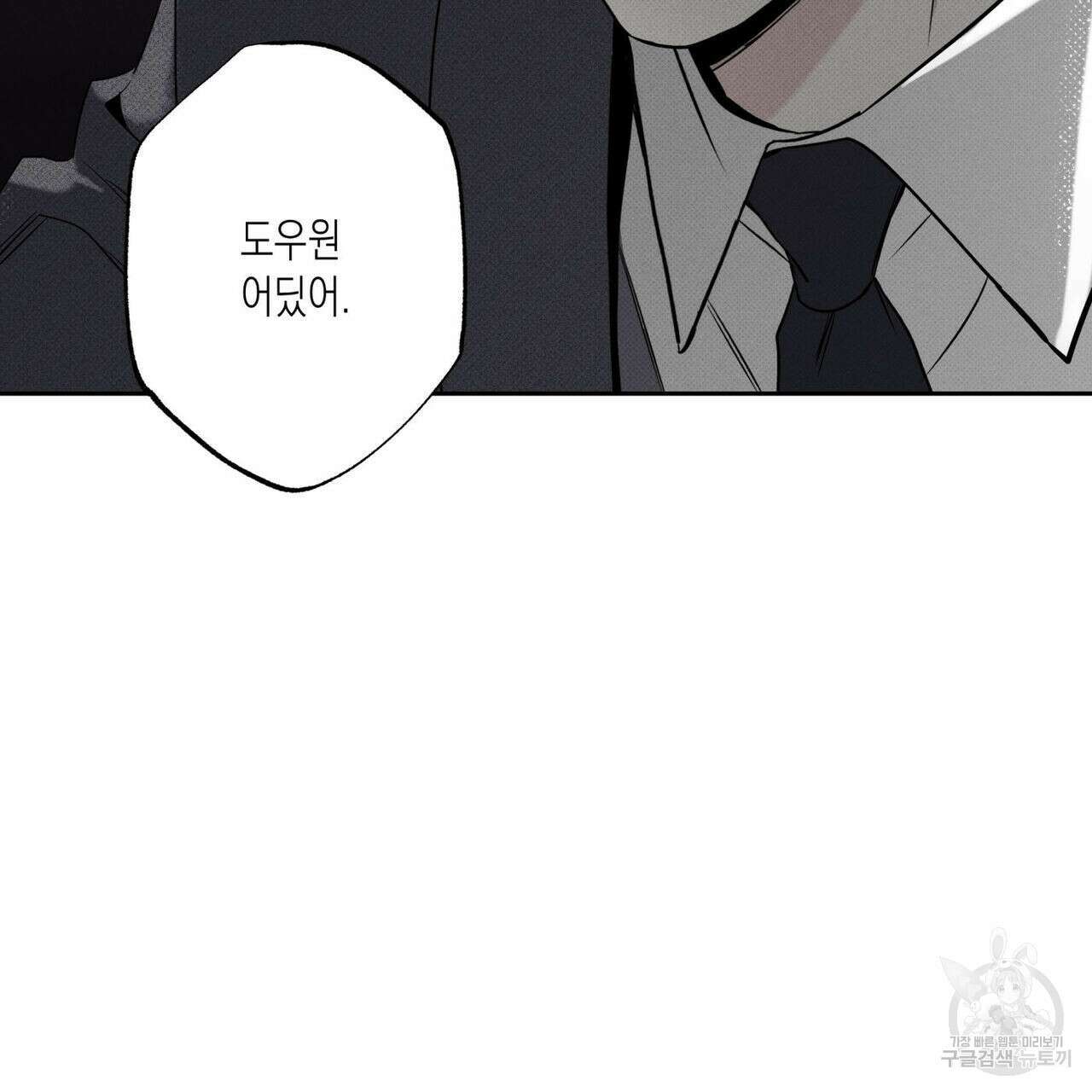 피자배달부와 골드팰리스 59화 36