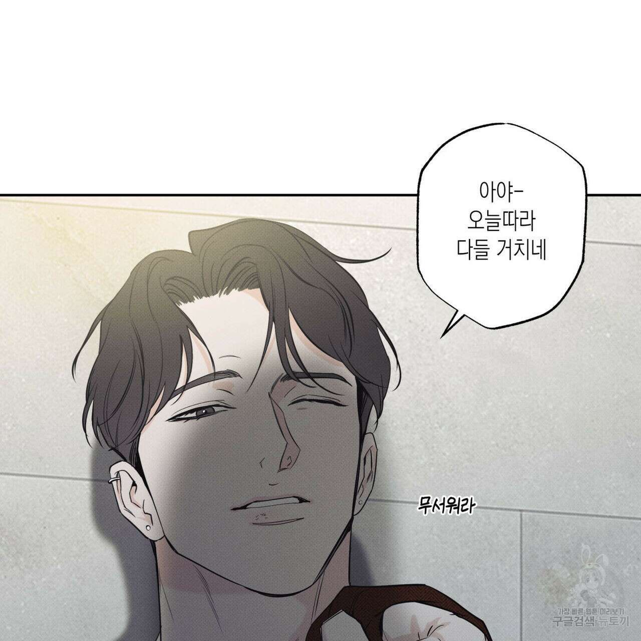 피자배달부와 골드팰리스 59화 37