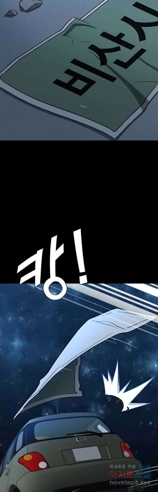 내 여자친구는 좀비 445화 3
