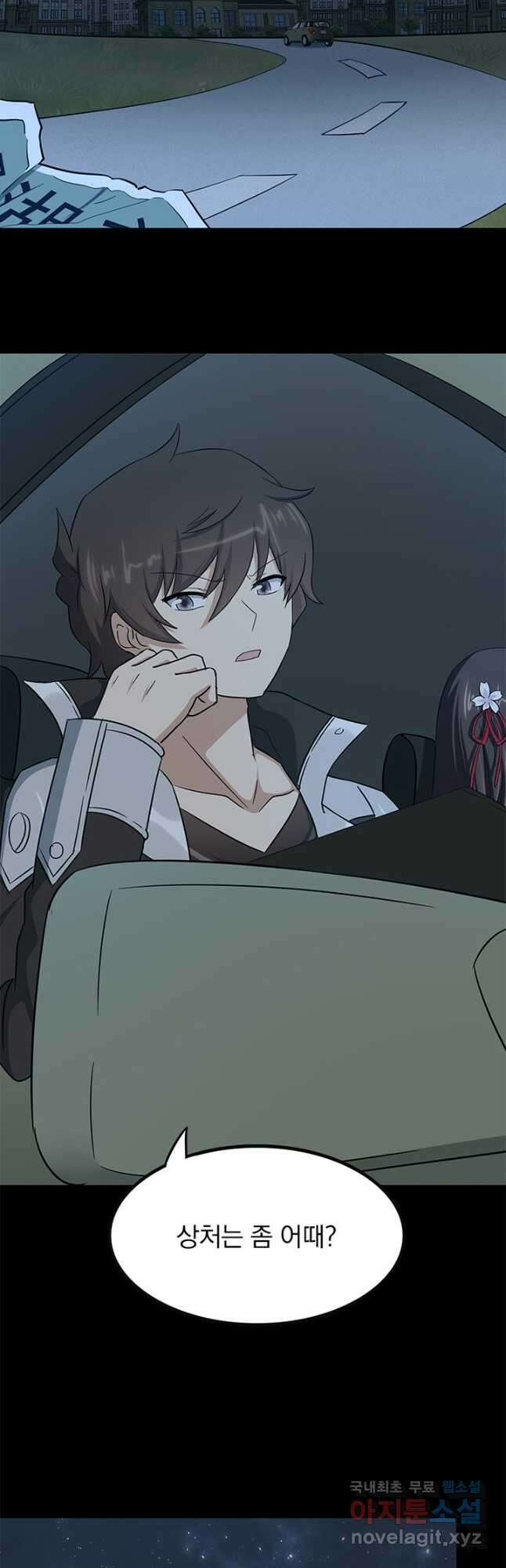 내 여자친구는 좀비 445화 5