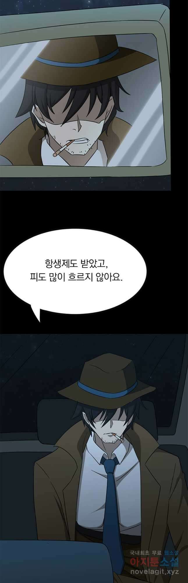 내 여자친구는 좀비 445화 6