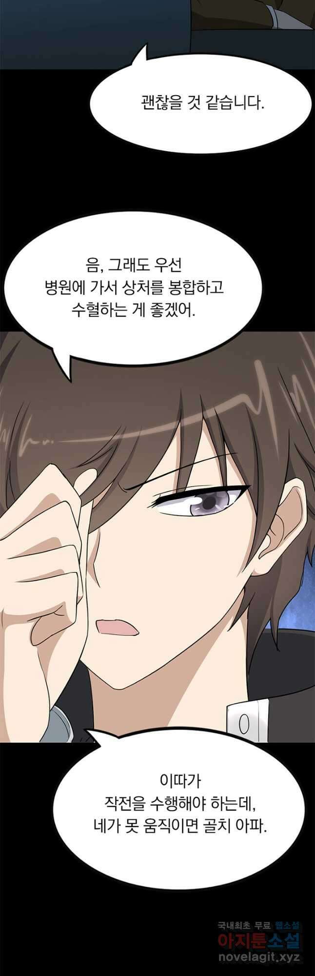 내 여자친구는 좀비 445화 7