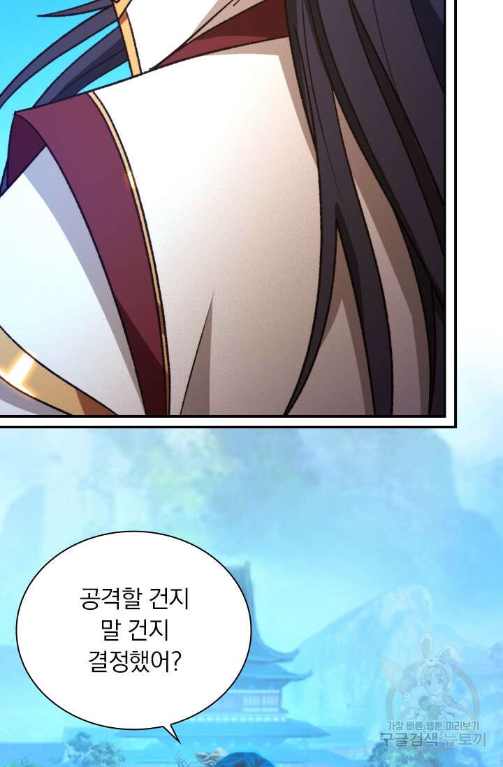 만고검신 시즌2 116화 10