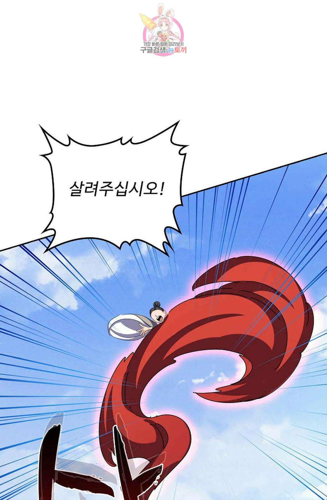 마황의 귀환 371화 7