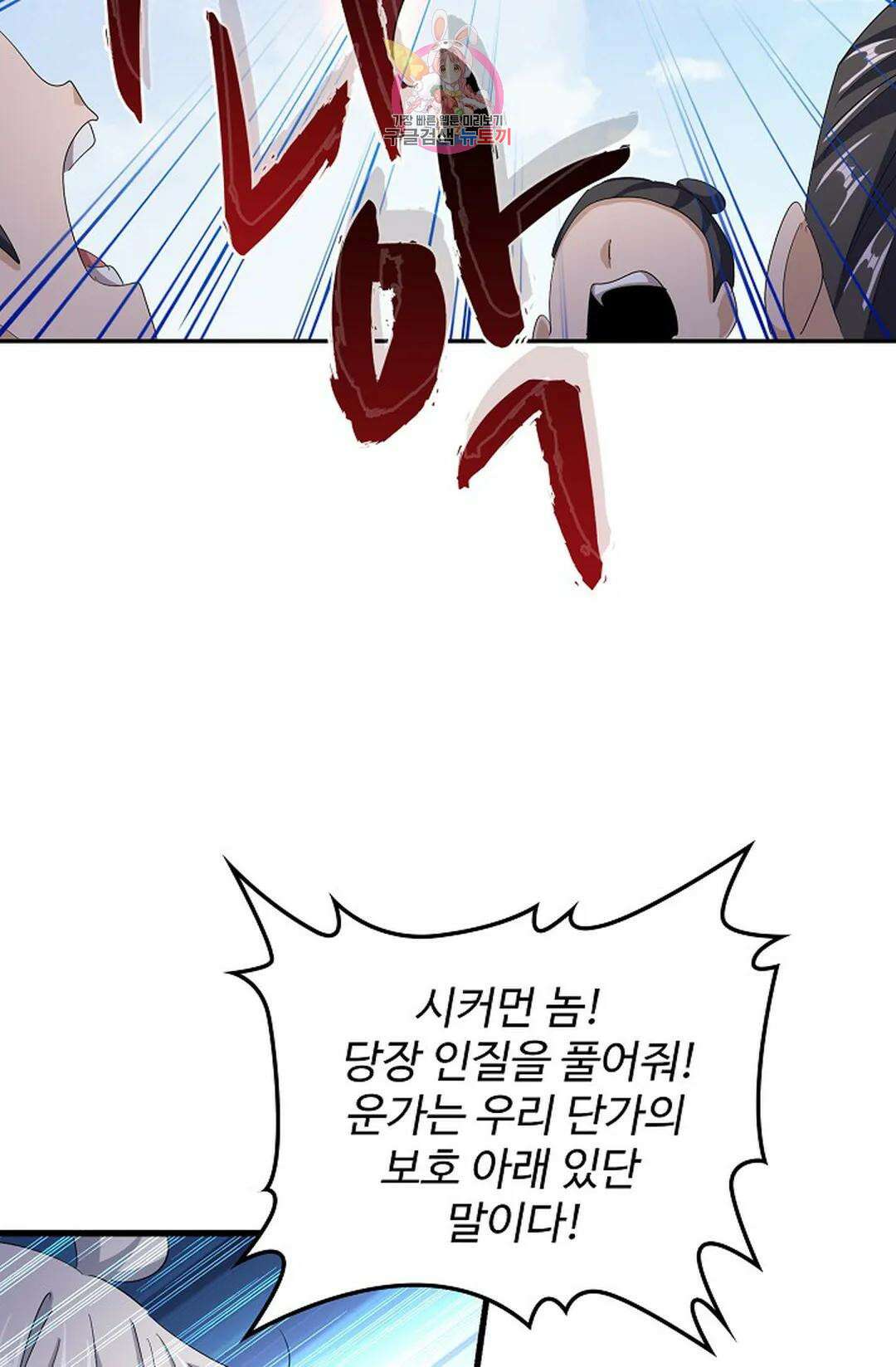 마황의 귀환 371화 8