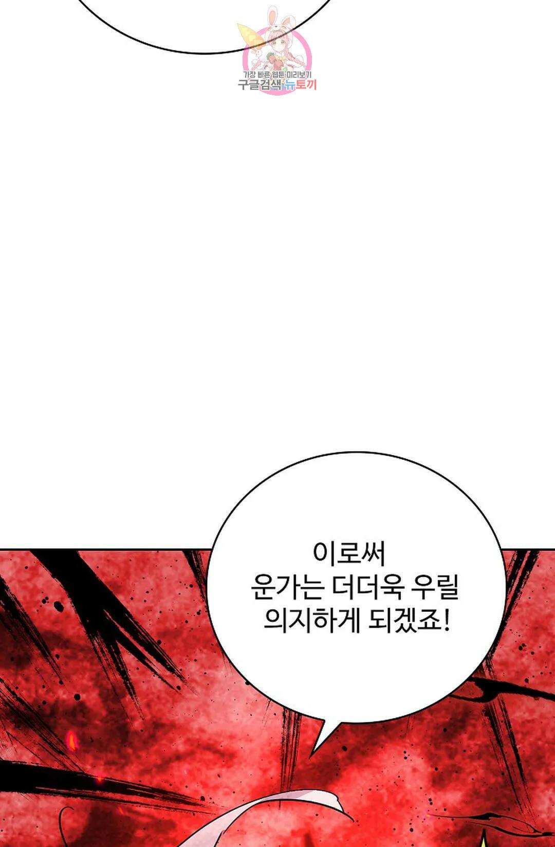 마황의 귀환 371화 16