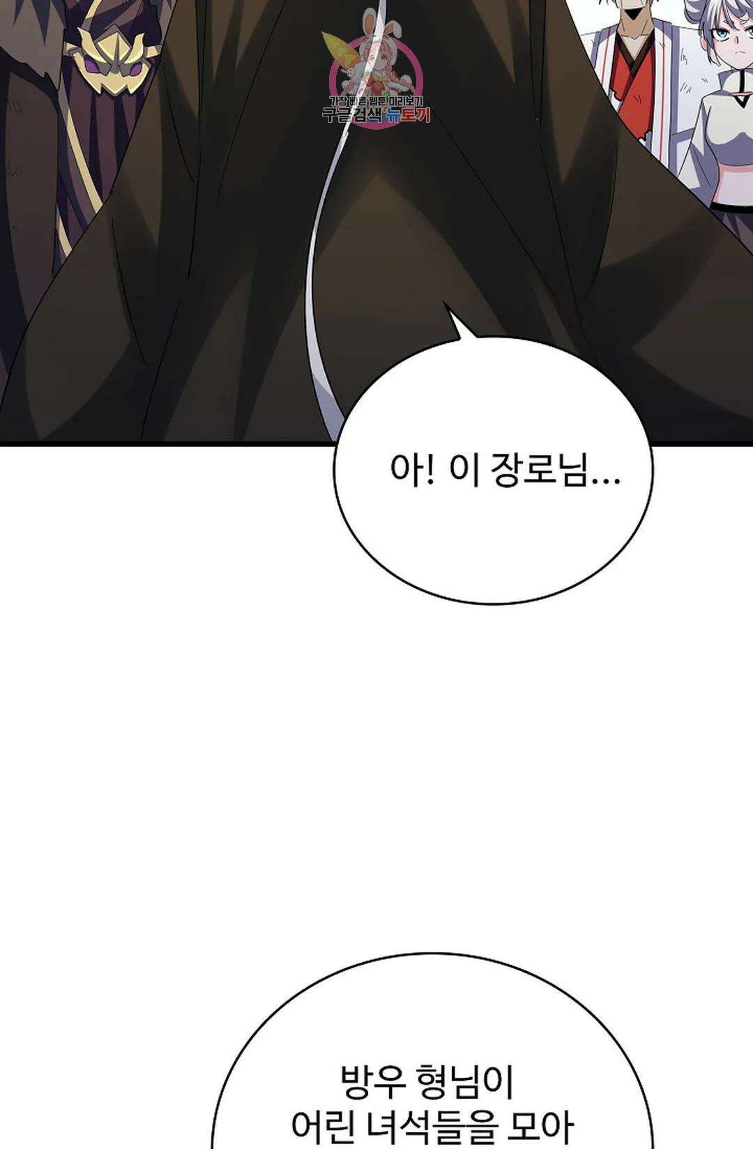 마황의 귀환 371화 42