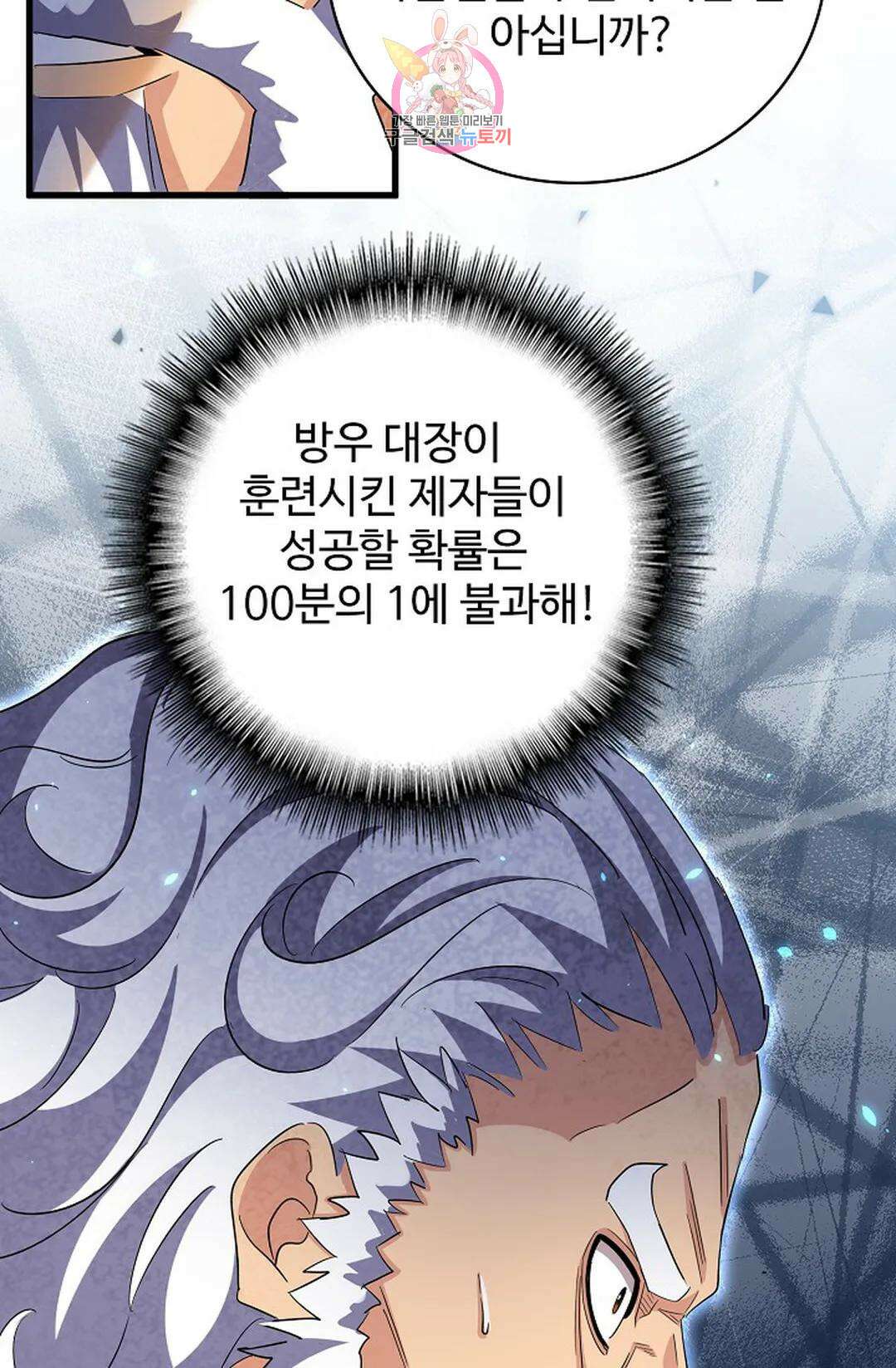 마황의 귀환 371화 44