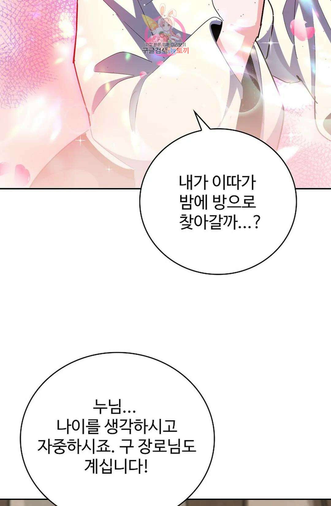 마황의 귀환 371화 57