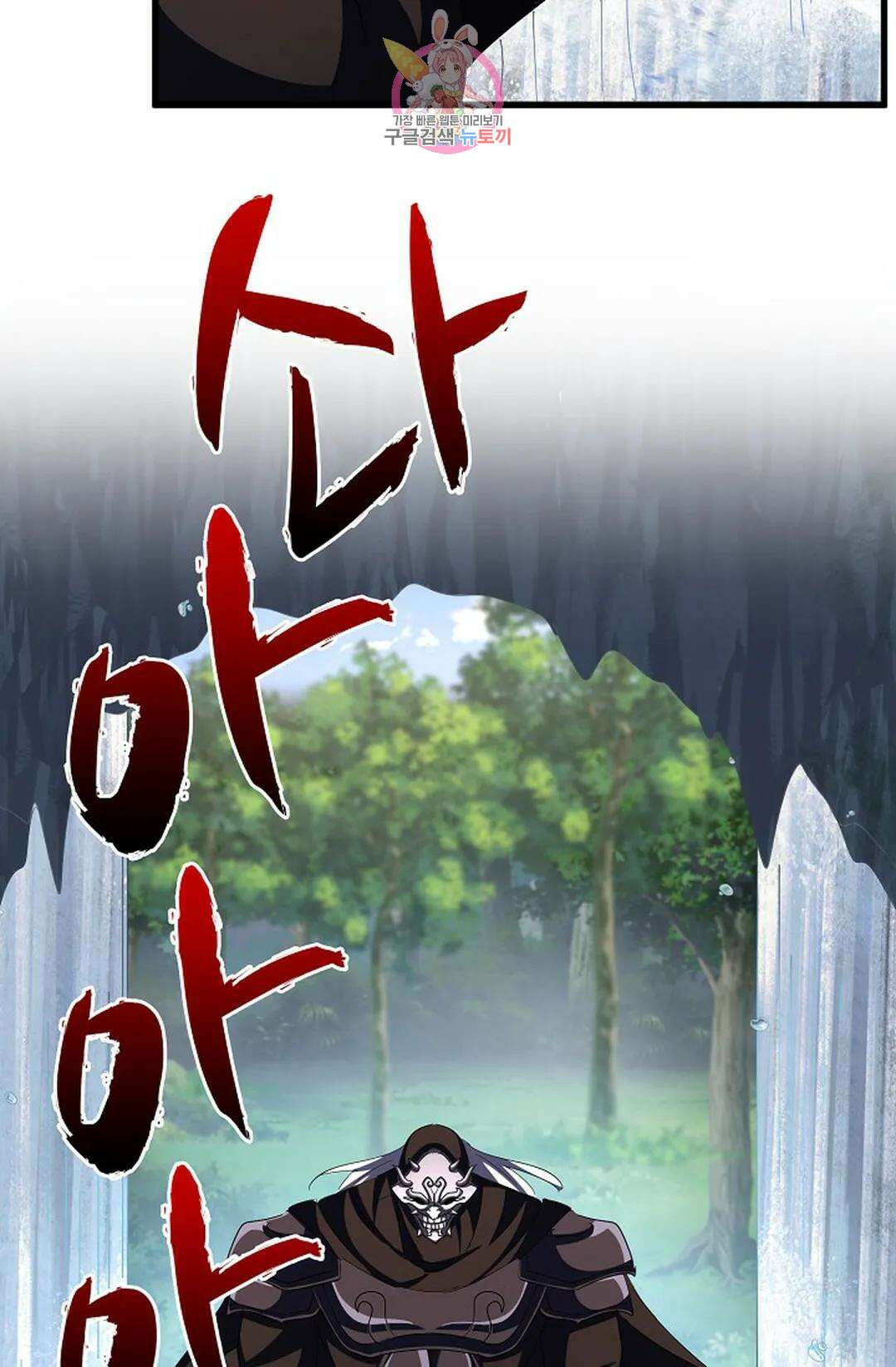마황의 귀환 371화 72