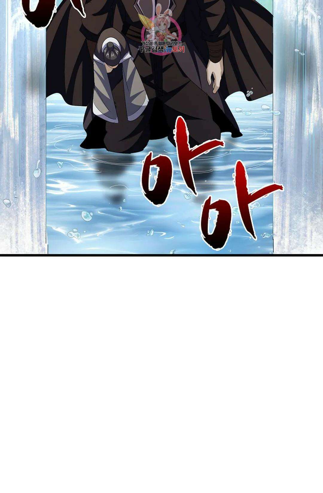 마황의 귀환 371화 73
