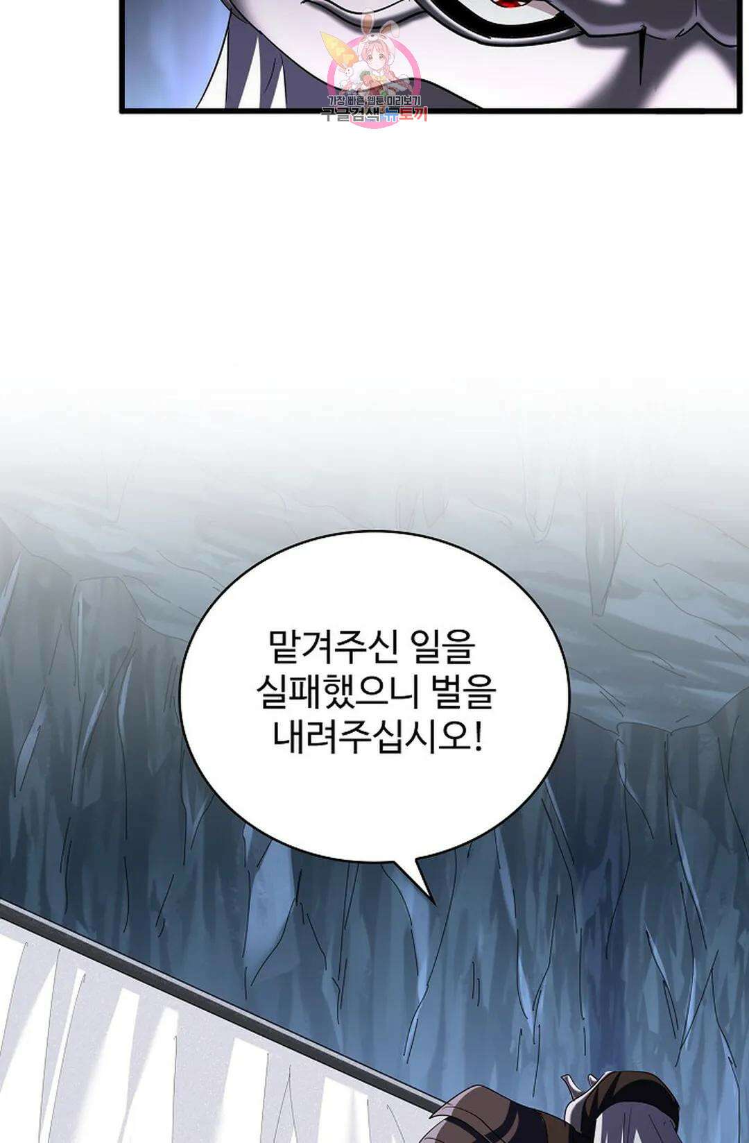 마황의 귀환 371화 76