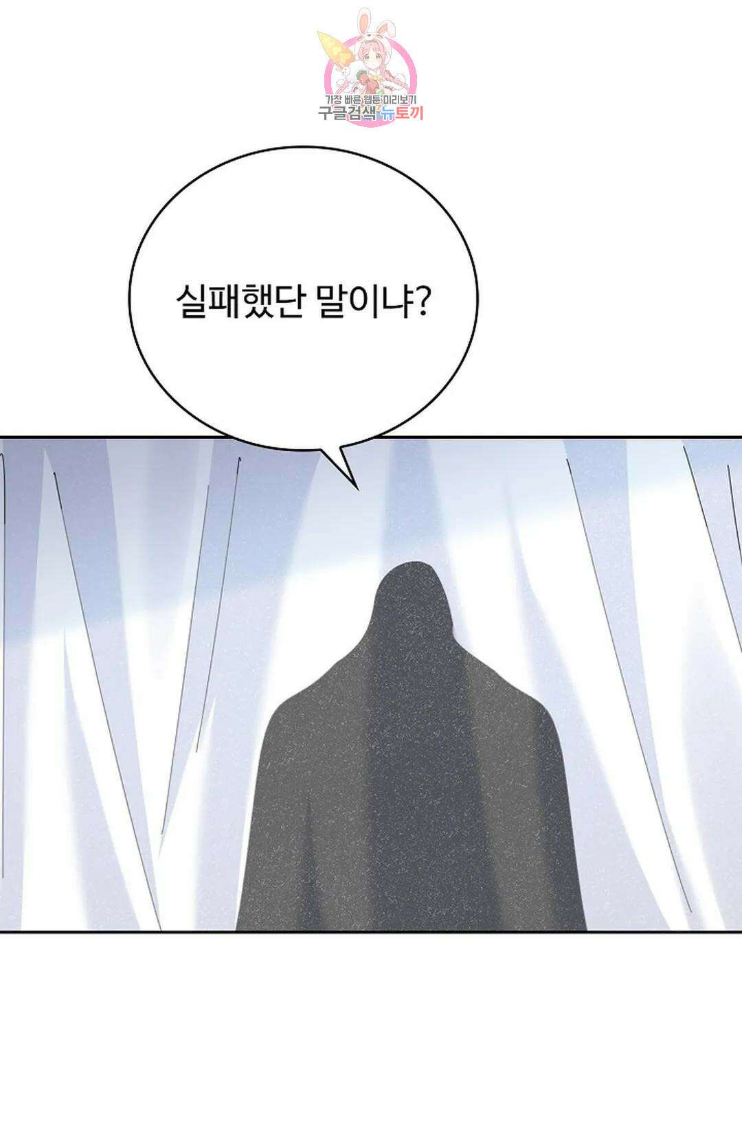 마황의 귀환 371화 78