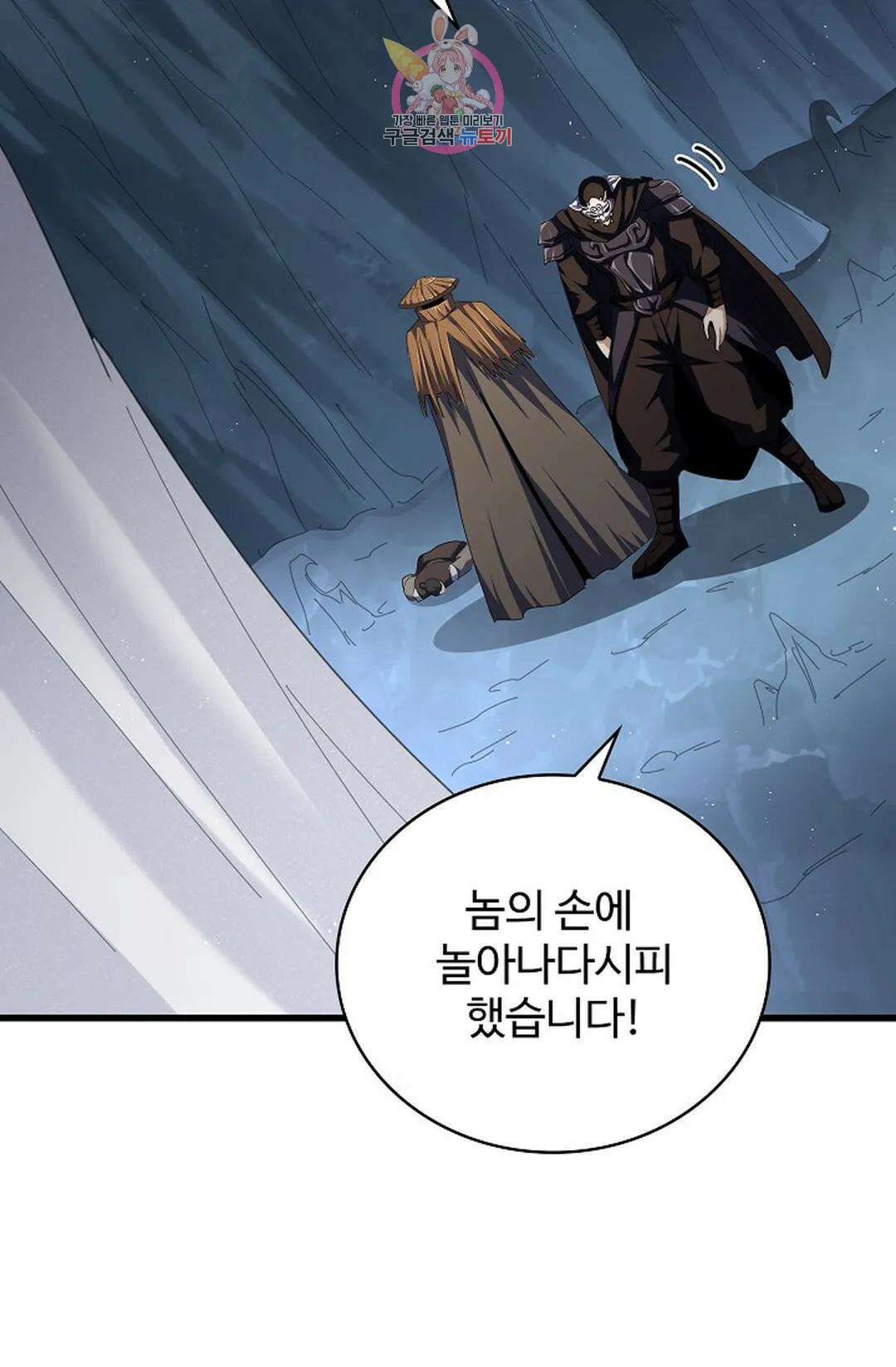 마황의 귀환 371화 91