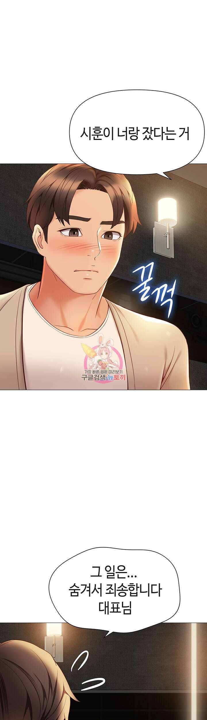 딸의 친구 118화 완결 1
