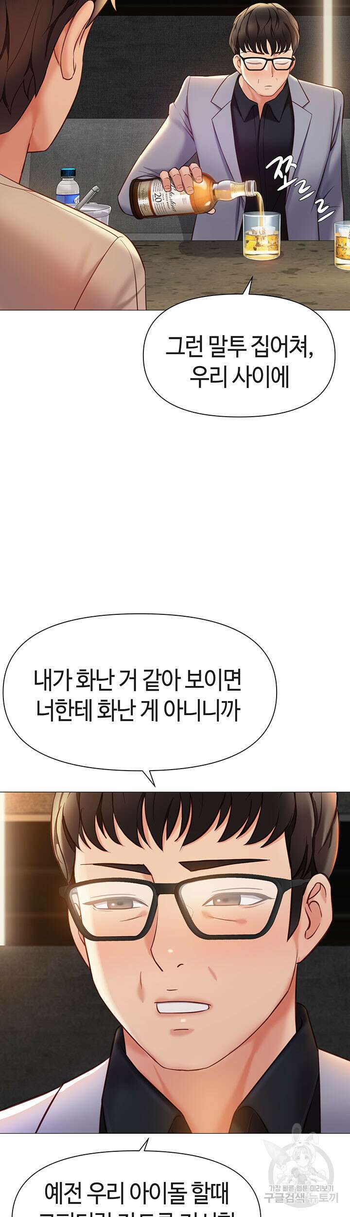 딸의 친구 118화 완결 2