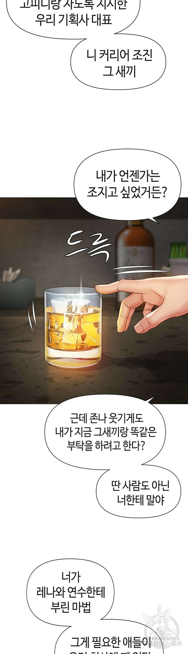 딸의 친구 118화 완결 3