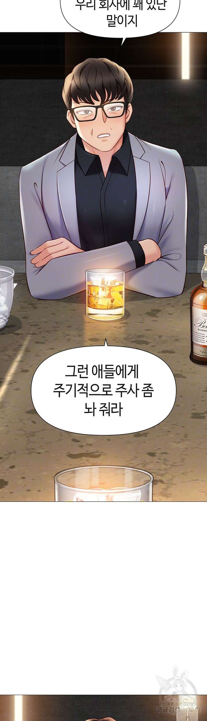 딸의 친구 118화 완결 4
