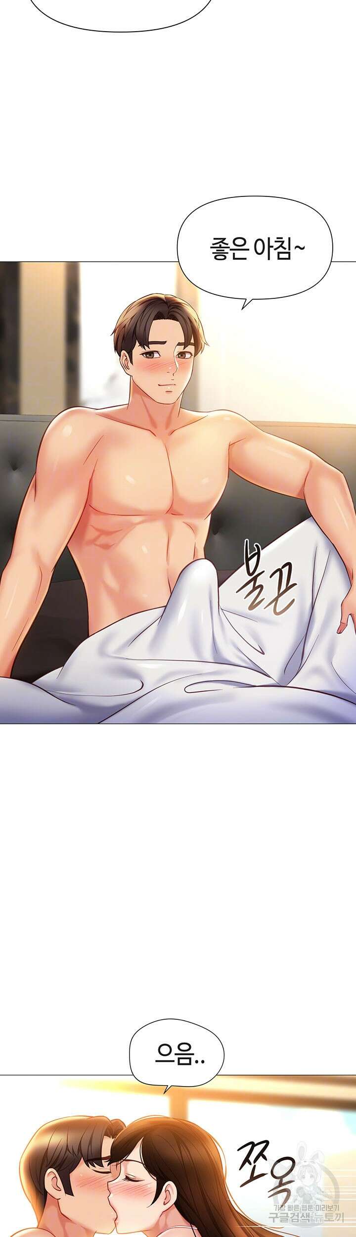 딸의 친구 118화 완결 9