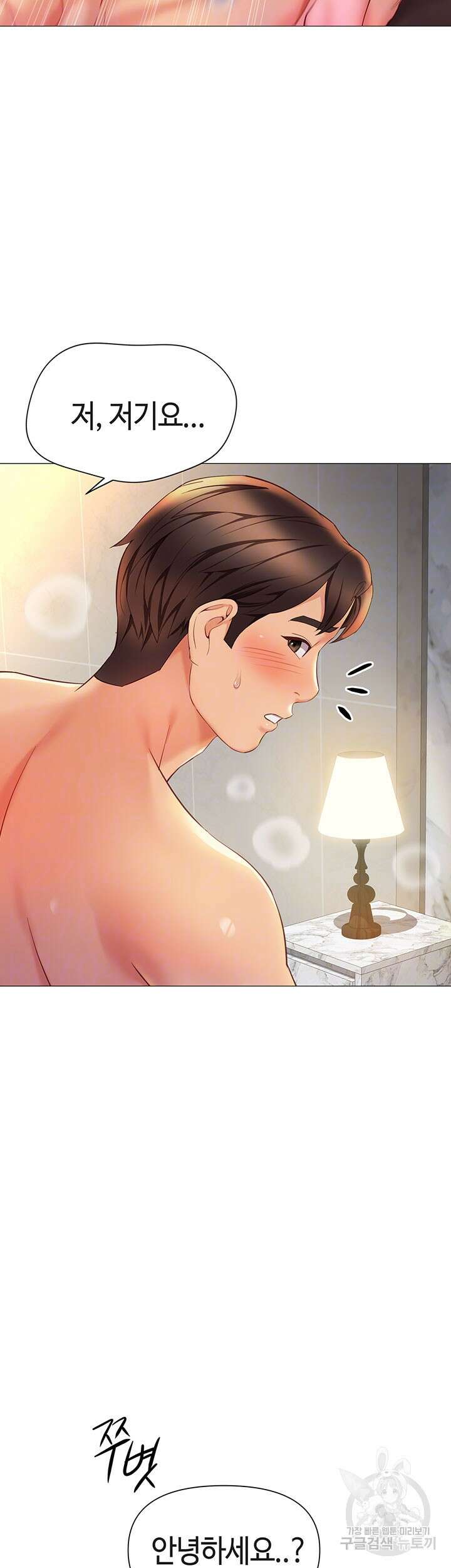 딸의 친구 118화 완결 14