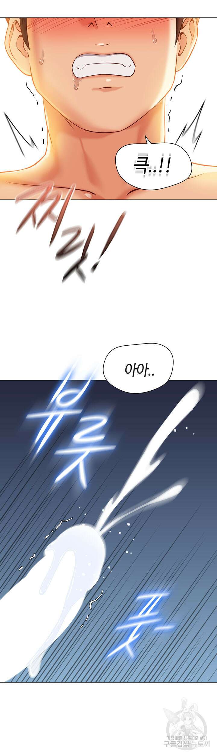 딸의 친구 118화 완결 20