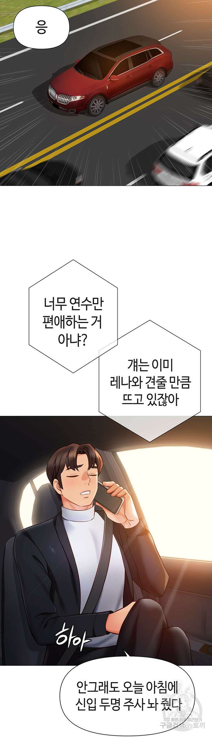 딸의 친구 118화 완결 22