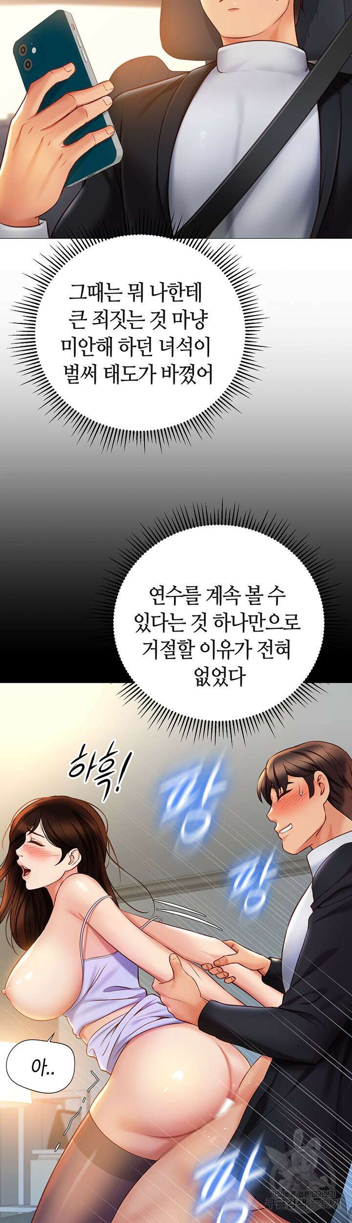 딸의 친구 118화 완결 24