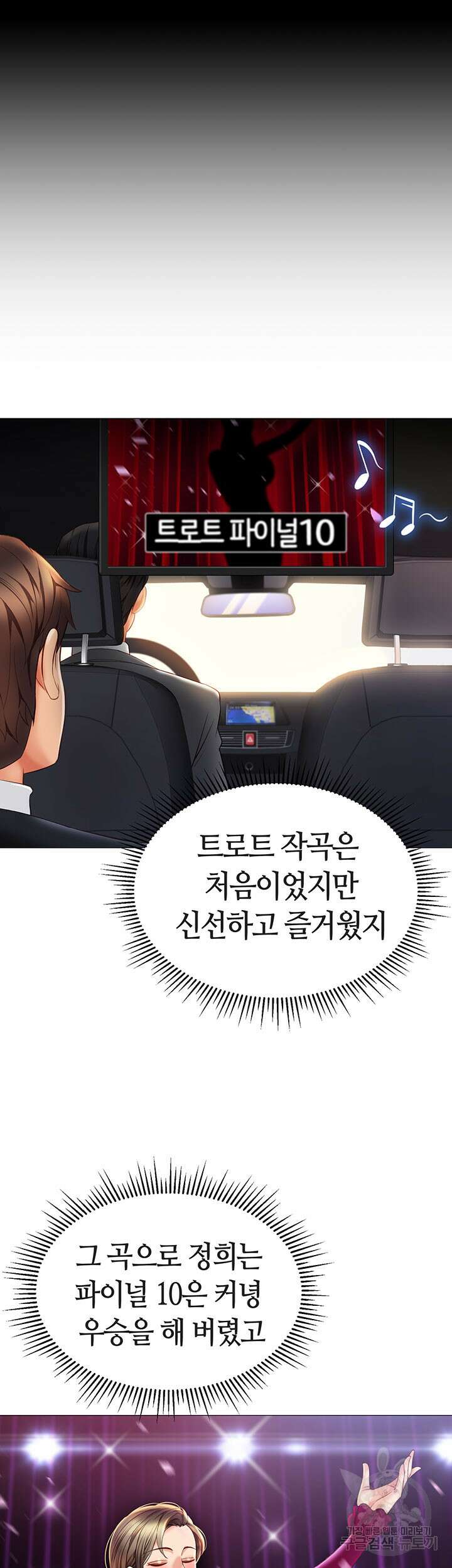 딸의 친구 118화 완결 26