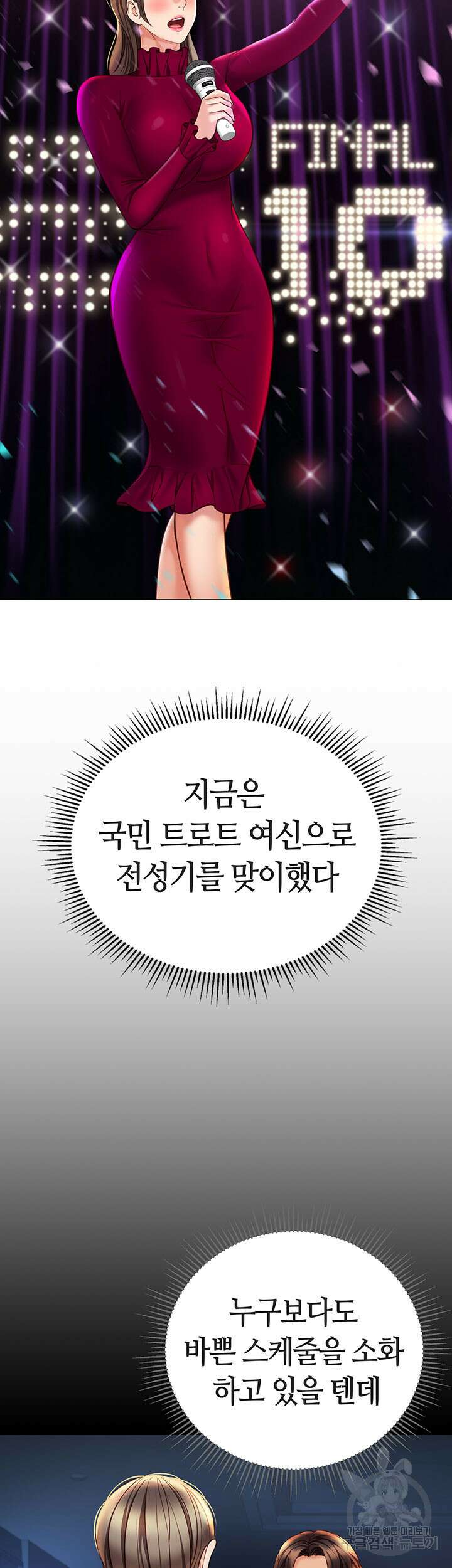 딸의 친구 118화 완결 27
