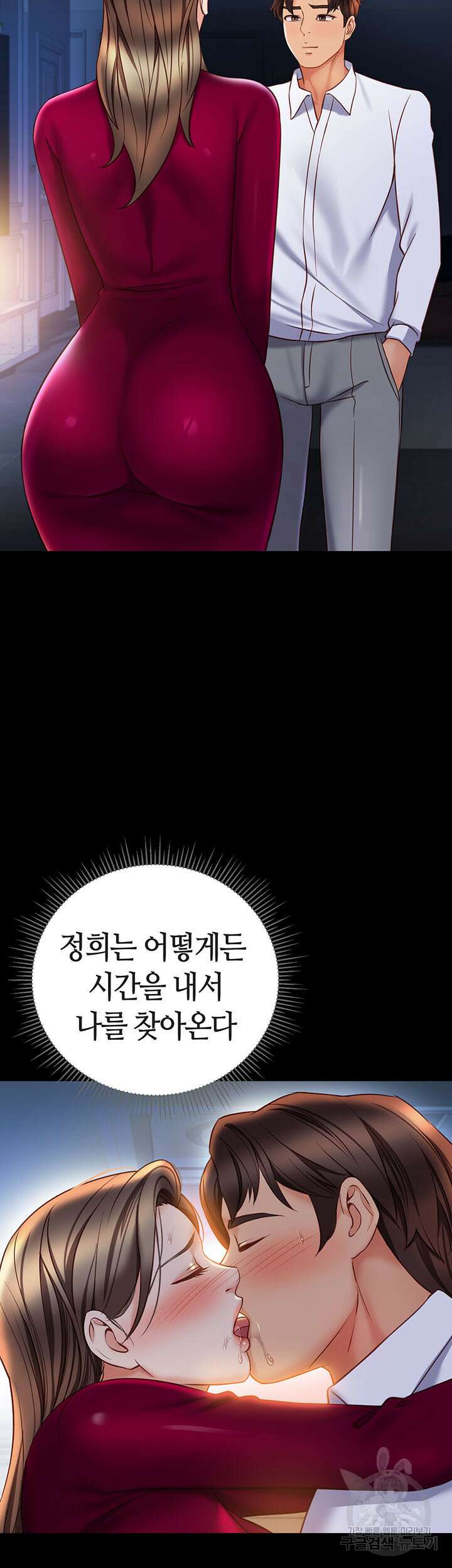 딸의 친구 118화 완결 28