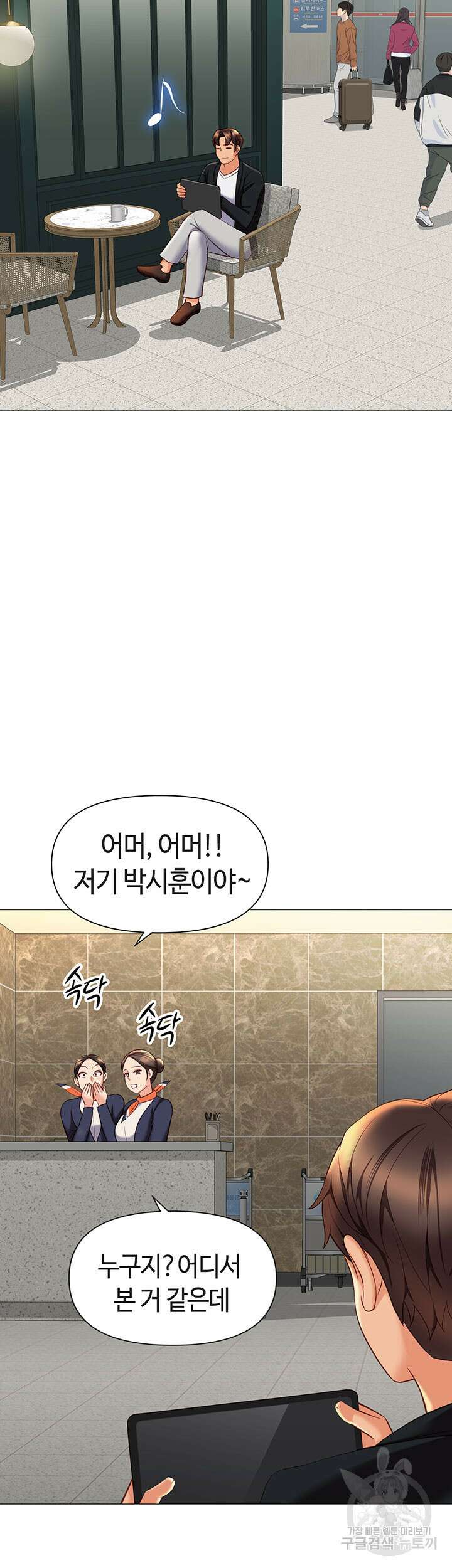 딸의 친구 118화 완결 31