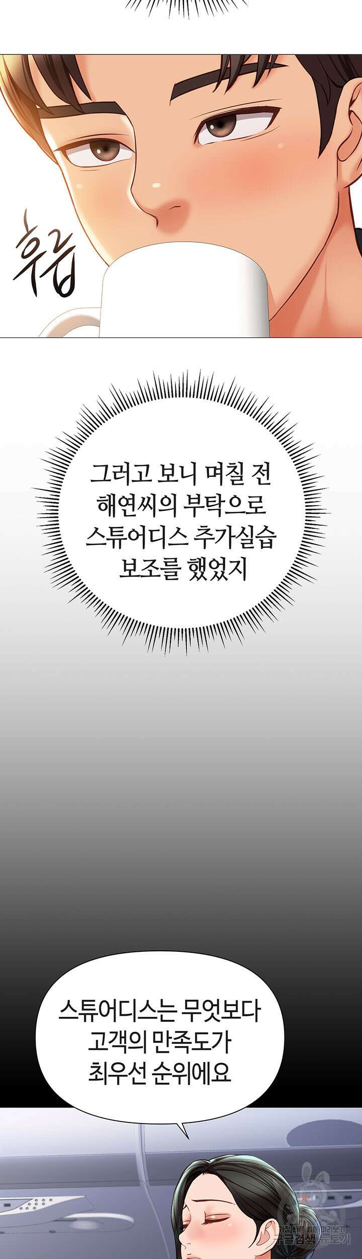 딸의 친구 118화 완결 35