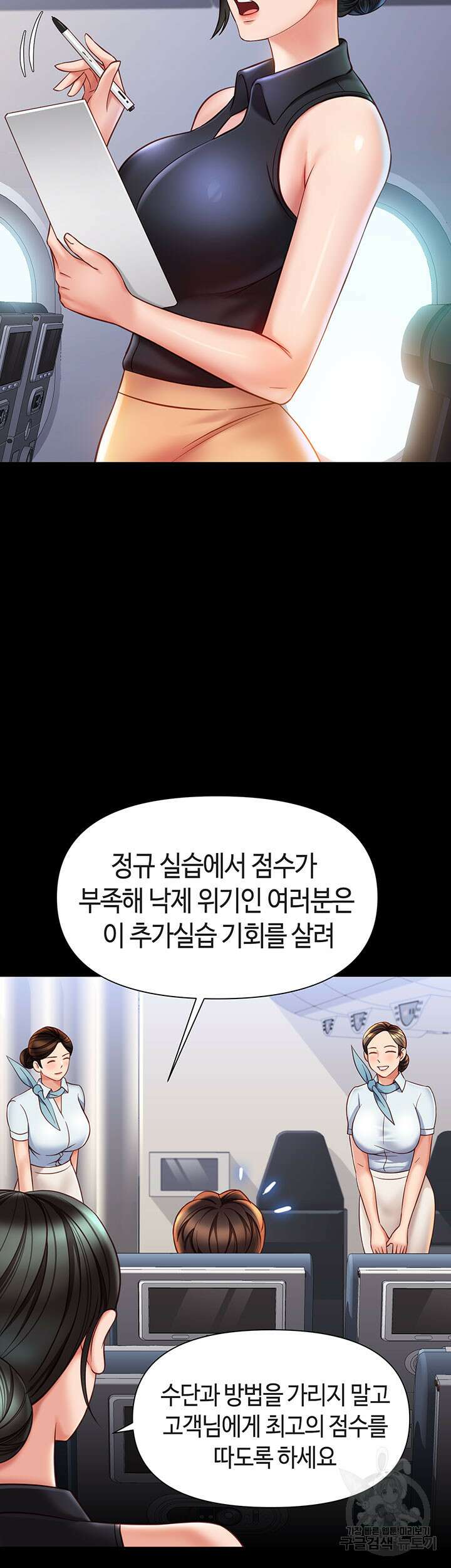 딸의 친구 118화 완결 36