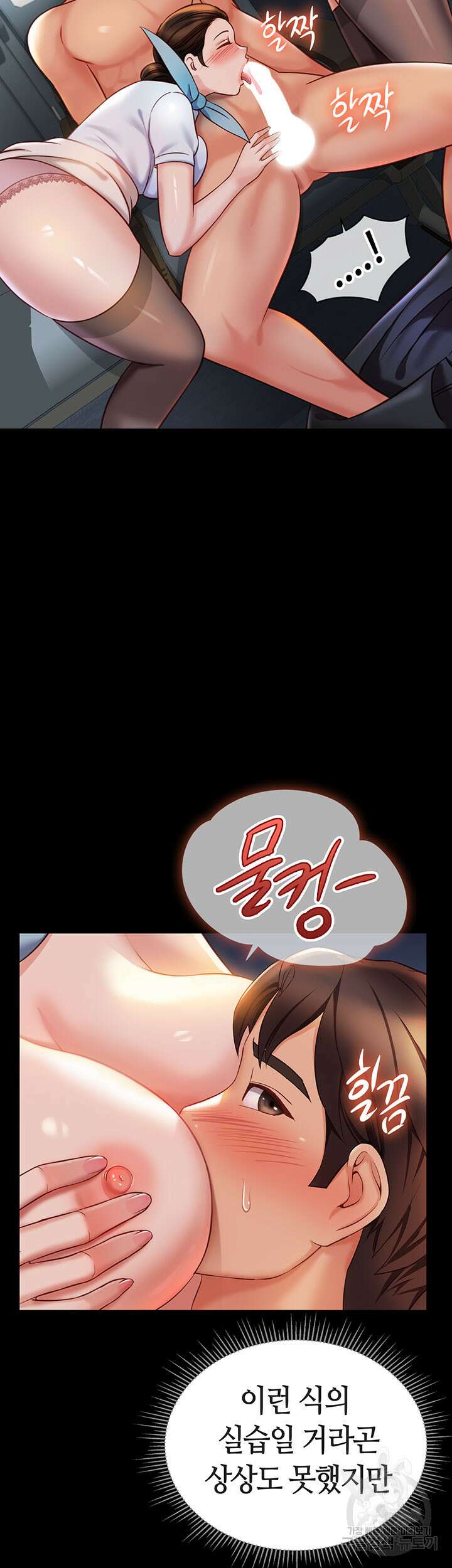 딸의 친구 118화 완결 38