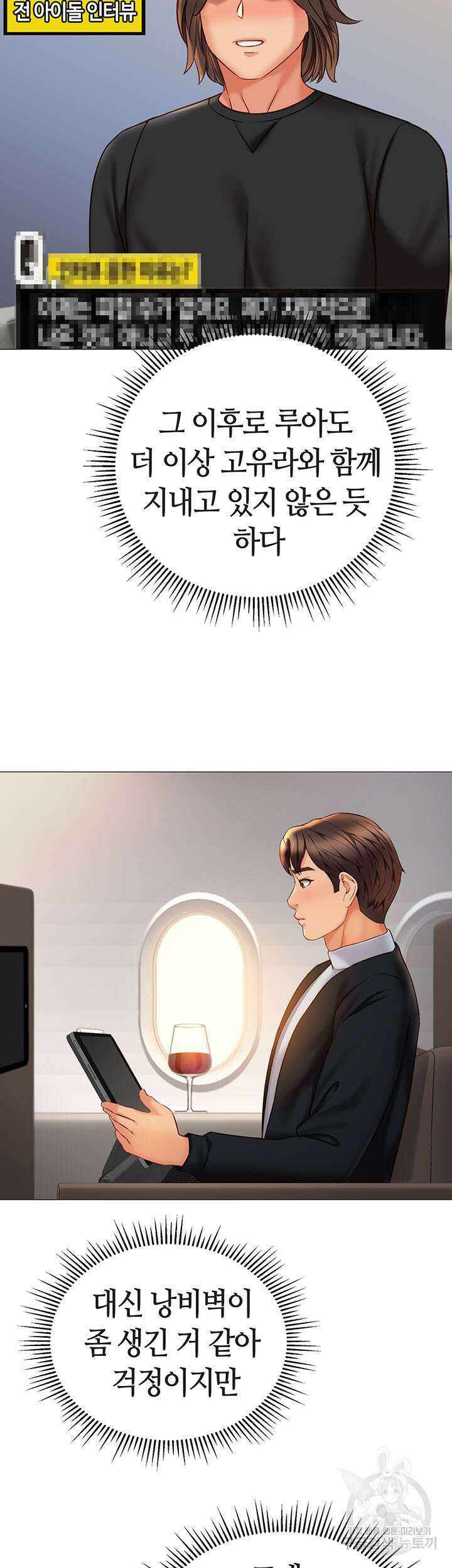 딸의 친구 118화 완결 43