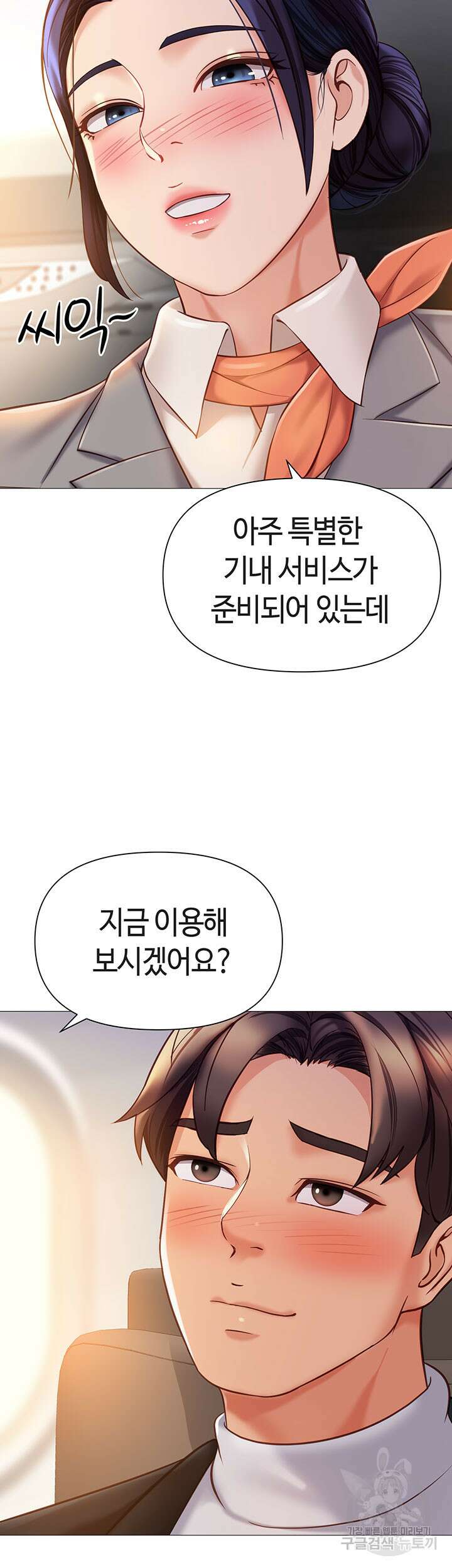 딸의 친구 118화 완결 48