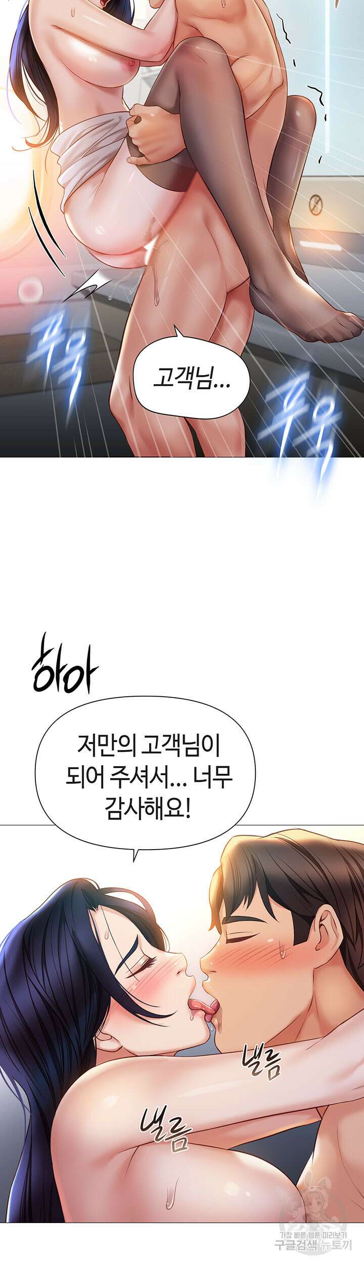 딸의 친구 118화 완결 50