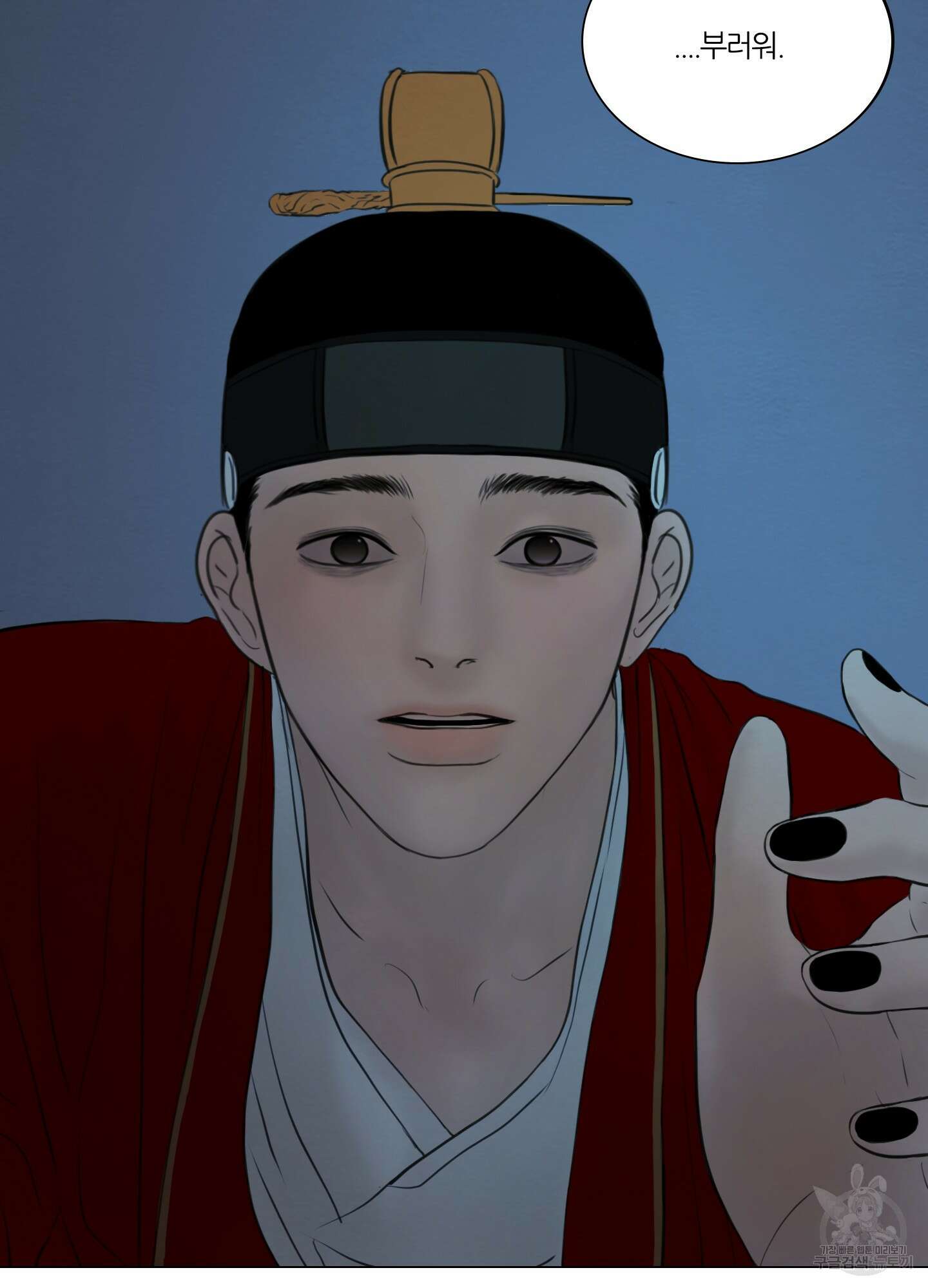 귀태 외전비궁지절 7화 2