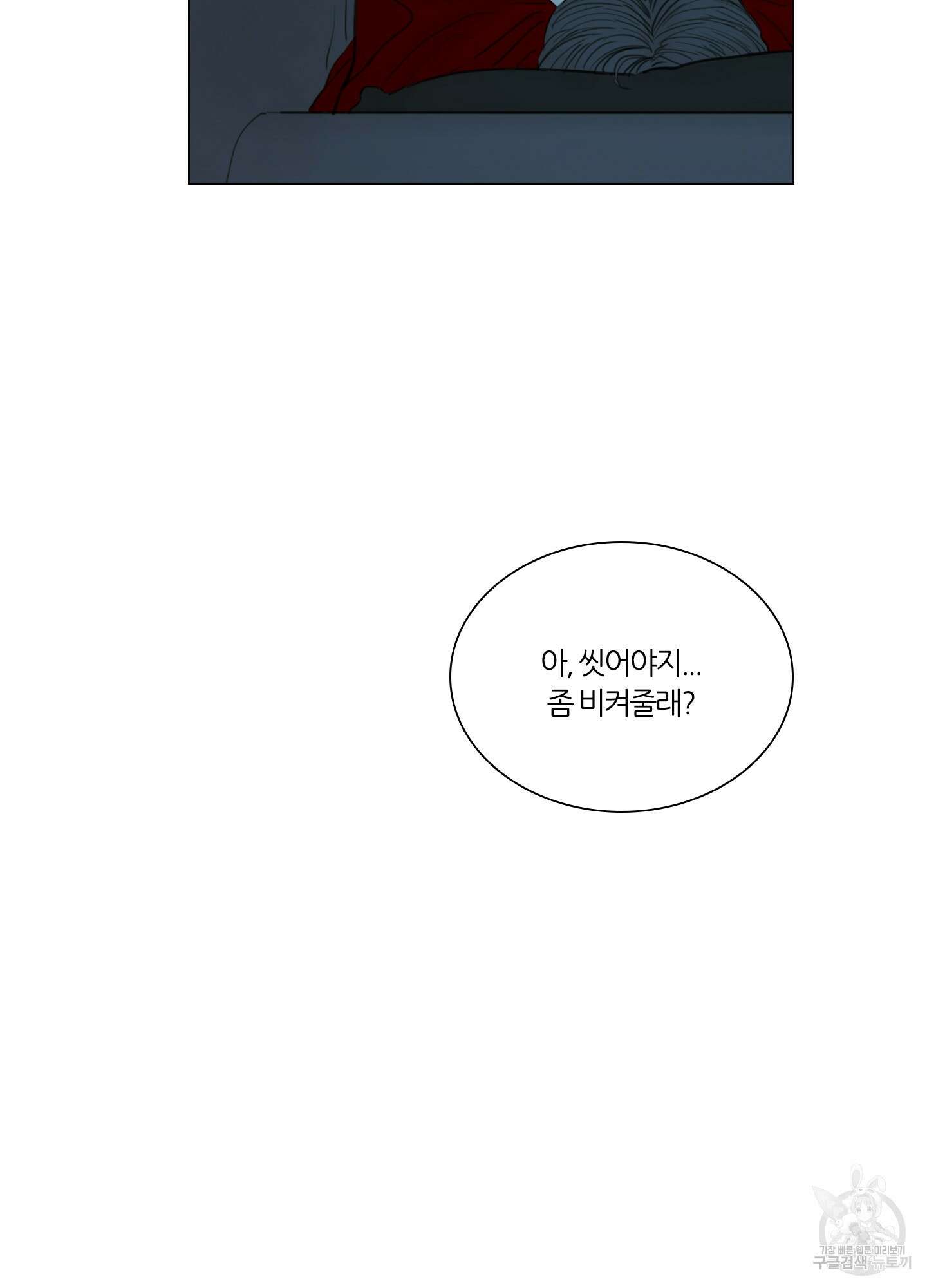 귀태 외전비궁지절 7화 5